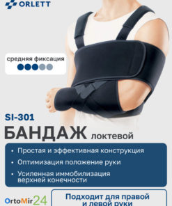 Orlett SI-301 Shoulder Support Brace (Black, L-XL)