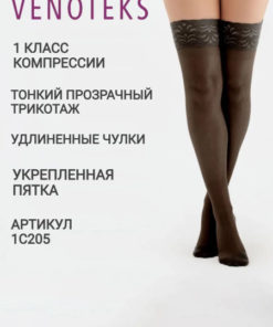 Venoteks Black Compression Stockings: Class 1 Compression