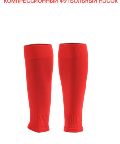 Red Plum Compression Stockings, Class 1, 1 Pair