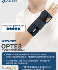 Heating Wrist Brace Orlett WRS-202, Medium, Black
