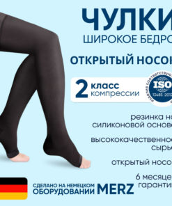 Compression Stockings - Black, Class 2, 1 Pair