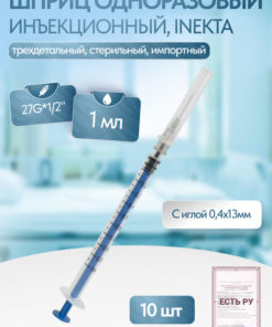 1ml Disposable Syringes with Needles (27G x 1/2") for IM Injections - 10 Pack