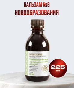 Prostate Cancer Balm #6 (225ml)