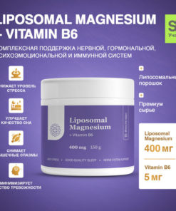 Liposomal Magnesium & B6: Powerful Stress Relief & Nerve Support