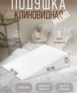 Dr. Son Orthopedic Pillow: 60x60cm, 15cm Height