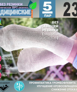 Diabetic Socks: 5 Pairs of Women's No-Bind Cotton, Linen & Hemp Blend Socks