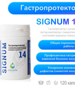Signum 14 Peptide Complex: Anti-Aging Serum (or Cream, depending on the product)
