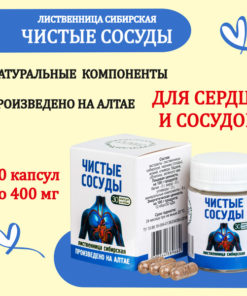 Olimed Pure Vessels Capsules: 30 x 400mg for Brain, Heart, Memory & Cognitive Function
