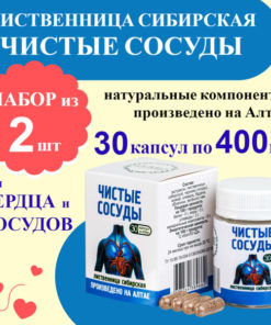 Olimed Pure Vessels Capsules: 60 x 400mg for Brain, Heart, Memory & Cognitive Function