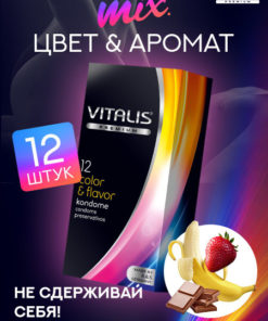 Vitalis Premium Condoms: Colored, Scented, 18cm x 5.3cm (12 Pack)