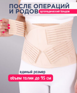 Postpartum Belly Band: Compression & Post-Surgery Support