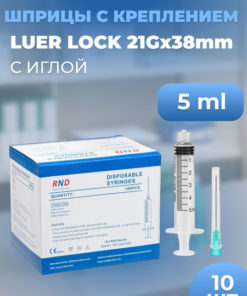 5ml Luer Lock Syringes with Needle (10 Pack)