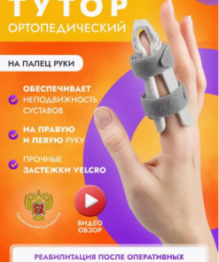 Finger Splint: Trives Hand Support