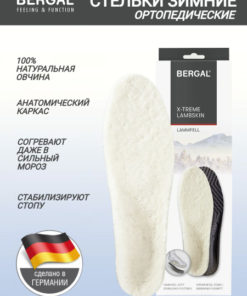 Bergal X-Treme Lambskin Insoles: Warm, Orthopedic Sheepskin Insoles - Size 38