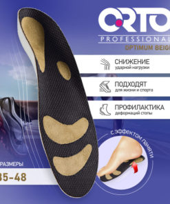 Orthotic Insoles for Flat Feet & Bunions - Memory Foam, Antibacterial, Size 42