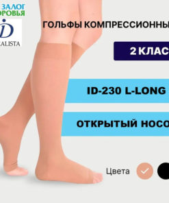 Luomma Idealista Beige Compression Socks (Class 2, 1 Pair)