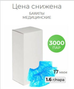Elegreen Medical Shoe Covers: 3000 Pair Bulk Box