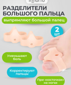 Orthotic Toe Separators: Improve Foot Health & Comfort