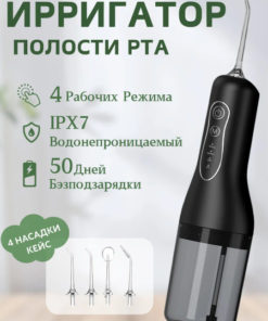 Cordless Water Flosser: 4 Modes for Braces, Implants & More