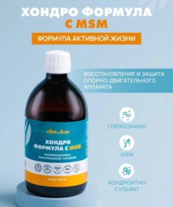 Joint Support Formula with MSM: 500ml for Pain & Inflammation Relief
