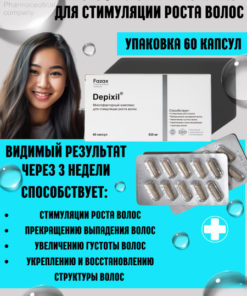 Fazax Hair Vitamins: 60 Capsules