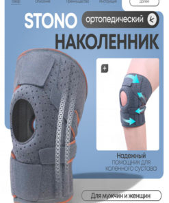 Knee Brace with Rigid Stays - ARINIKA Orthopedic Knee Support