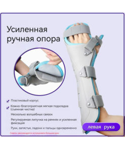 Left Hand Fixed Wrist Support