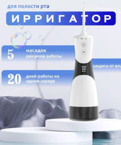 Water Flosser