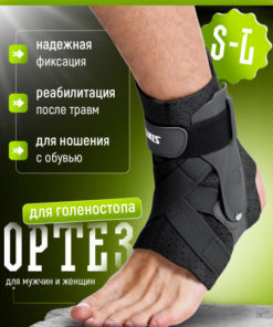 Rigid Ankle Brace & Support: Fracture Recovery