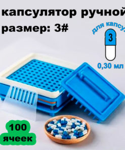 Manual Capsule Filler, 100-Count #3 Size