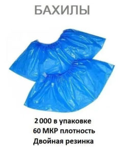 Heavy-Duty Disposable Medical Shoe Covers (60 Micron, 1000 Pair, Blue)
