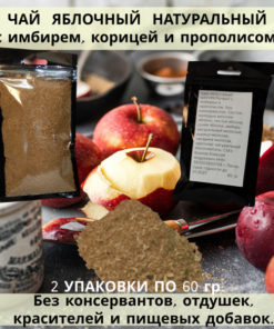 Organic Apple Tea Collection (2 x 60g)