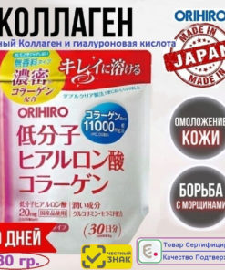Low Molecular Weight Collagen & Hyaluronic Acid (180g, 30-Day Supply)