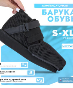 LM-406 Baruka Compensatory Shoe for Healthy Feet