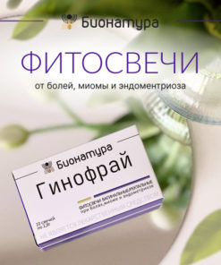 Gynofray Bio-Candles: Natural Gynecological Relief