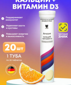 Arnebia Calcium + Vitamin D3 Effervescent Tablets (20 Count)