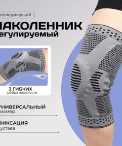 Knee Brace & Support: Orthopedic Knee Support & Patella Stabilizer