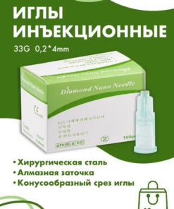 33G x 4mm Mesotherapy Needles (12 Pack)