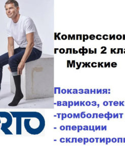 Black Compression Socks - 20-30 mmHg - 1 Pair