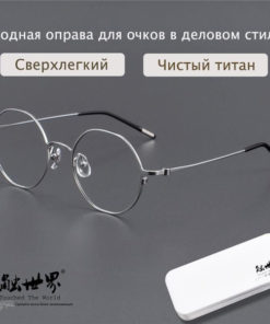 World-Touched Eyeglass Frames