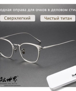 Touched the World: Eyeglass Frames