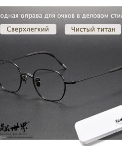World-Touched Eyeglass Frames