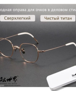 World-Touched Eyeglass Frames