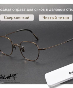 World-Touched Eyeglass Frames