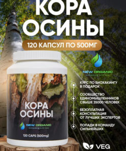 Aspen Bark Powder: 120 Capsules, Antiparasitic, Anti-Inflammatory Supplement