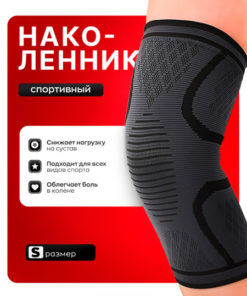 Knee Support Brace: Sport Orthopedic Knee Sleeve, Size S