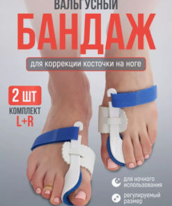 Foot Corrector