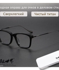 World-Touched Eyeglass Frames