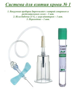 Improvacuter Vacuum Blood Collection System for Plasma Lifting