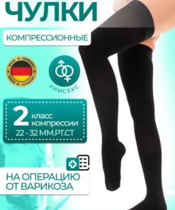 Black Compression Socks, 20-30 mmHg, 1 Pair
